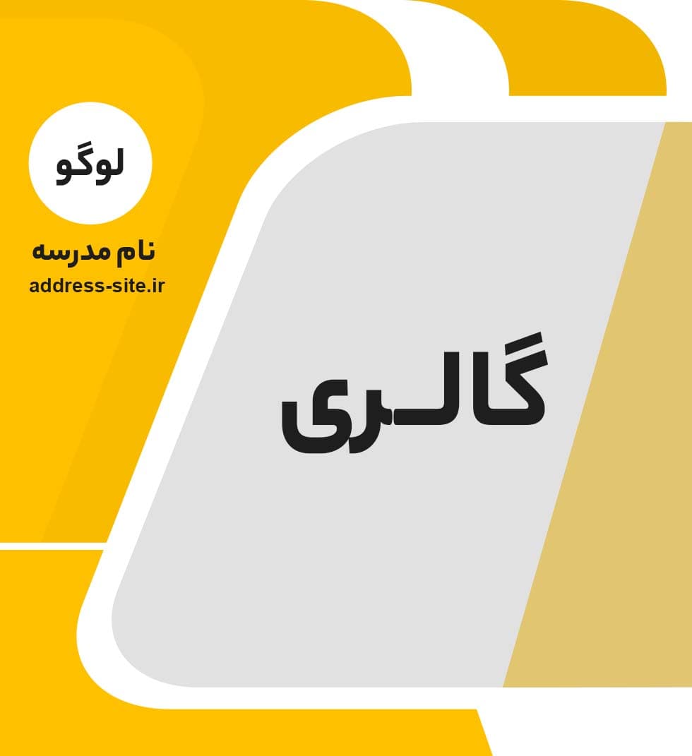 گالری 2