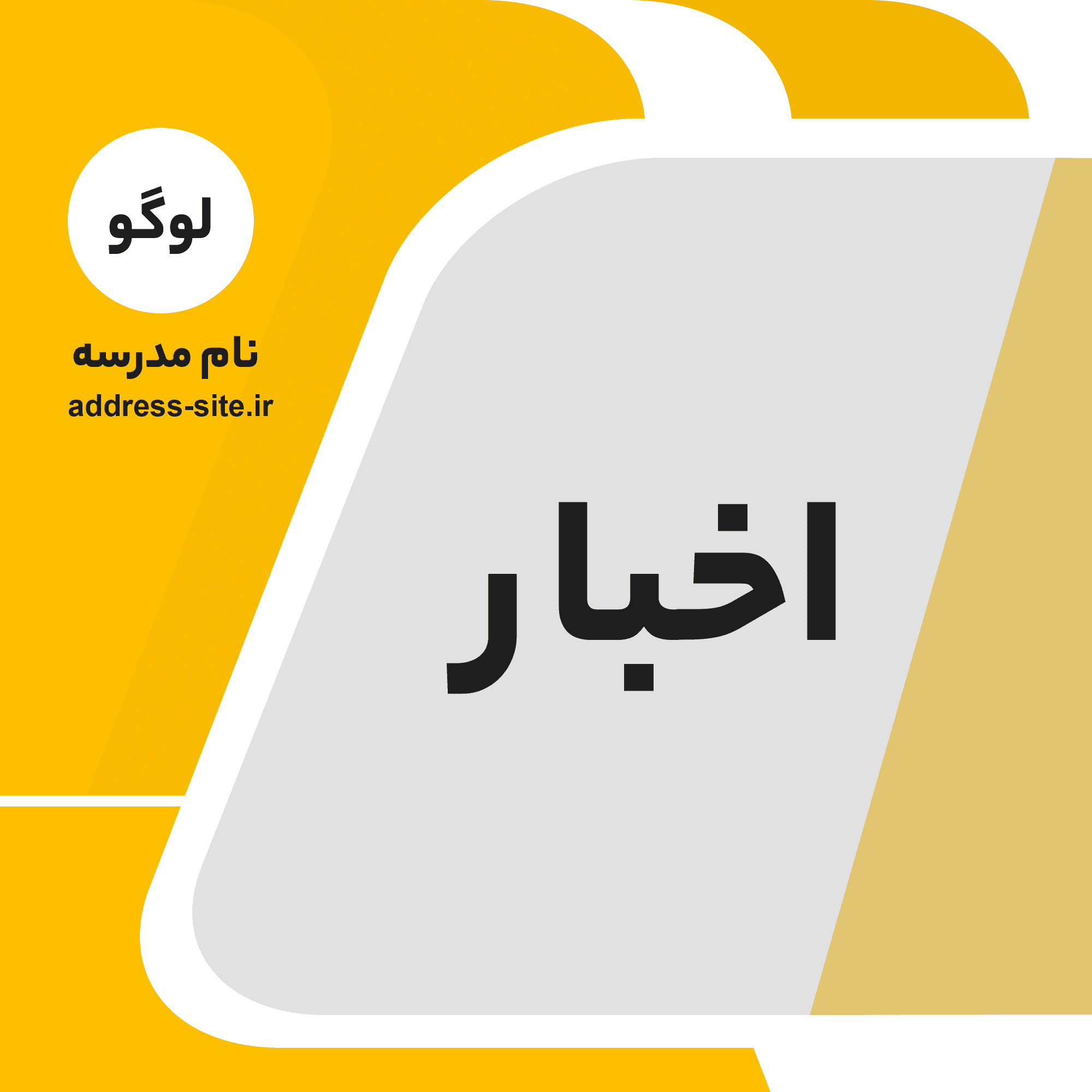 خبر تست 2
