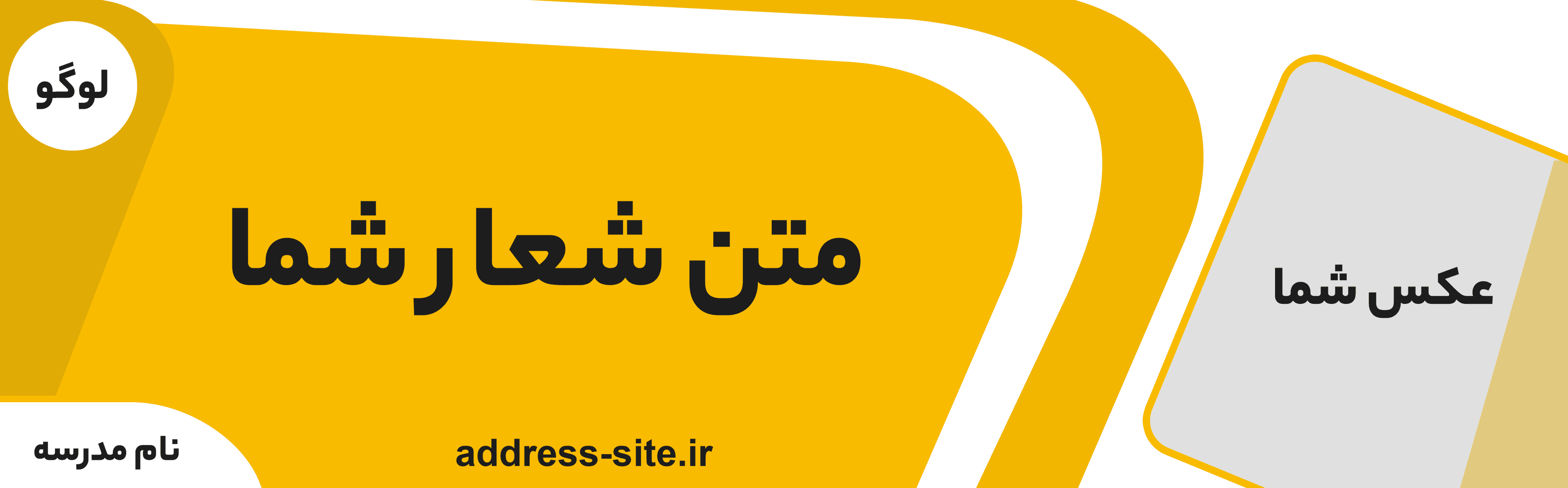 مناسبت