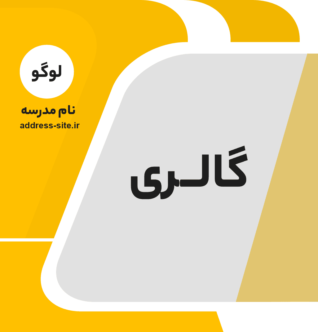 گالری 1